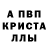 Первитин кристалл Rausch Sergej