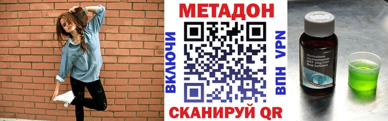 Метадон VHQ  Партизанск 