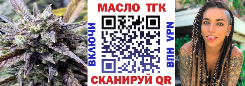 Дистиллят ТГК жижа  Партизанск 
